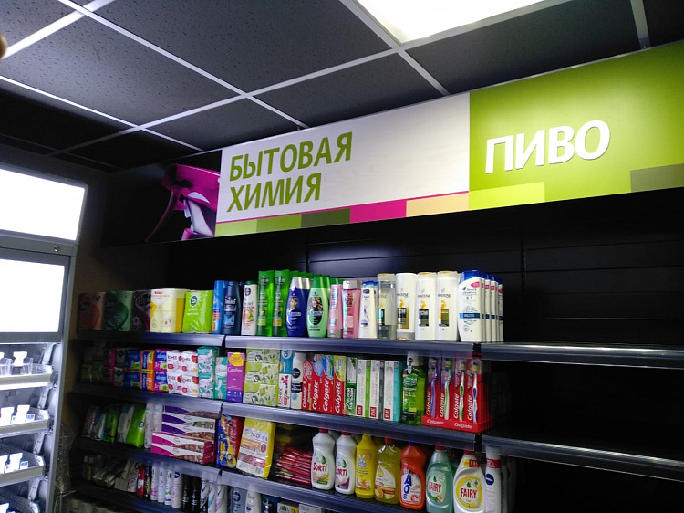 Часы Работы Магазина Малинка